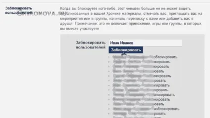 Як забанити людини в фейсбуці і розблокувати його (фейсбуці) Як забанити людини в фейсбуці і розблокувати його