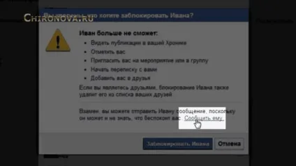 Як забанити людини в фейсбуці і розблокувати його (фейсбуці) Як забанити людини в фейсбуці і розблокувати його