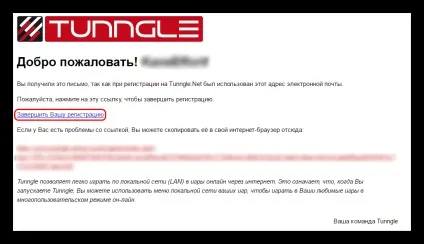 Як зареєструватися в tunngle