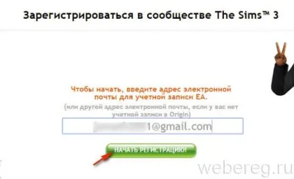 Як зареєструватися в Сімс 3 безкоштовно відео реєстрації sims 3 (безкоштовно) Як зареєструватися в Сімс 3 безкоштовно відео реєстрації sims 3