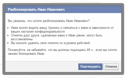 Як забанити людини в фейсбуці і розблокувати його (фейсбуці) Як забанити людини в фейсбуці і розблокувати його