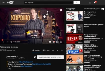 Як включити темну тему оформлення на youtube, - новини зі світу apple (включити) Як включити темну тему оформлення на youtube, - новини зі світу apple