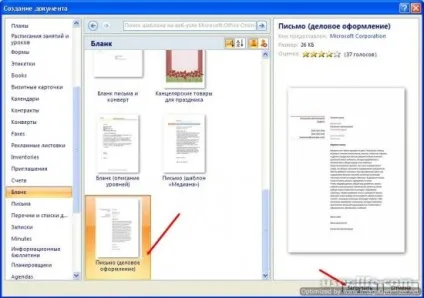 Як в ворде створити бланк організації (word) - комп'ютерна допомога (word) Як в ворде створити бланк організації (word) - комп'ютерна допомога