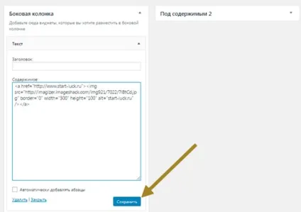 Як вставити банер на сайт wordpress на головній і в запису (банер) Як вставити банер на сайт wordpress на головній і в запису