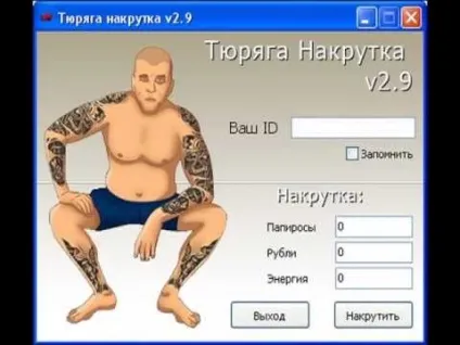 Як зламати енергію в тюрязі однокласники