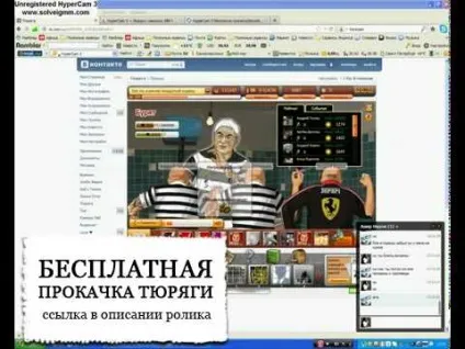 Як зламати енергію в тюрязі однокласники
