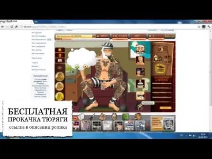 Як зламати енергію в тюрязі однокласники