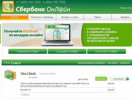 Як взяти кредит в ощадбанку на невідкладні потреби умови, відсотки, як взяти (ощадбанку) Як взяти кредит в ощадбанку на невідкладні потреби умови, відсотки, як взяти