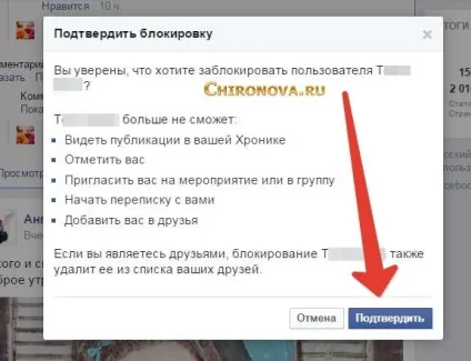 Як забанити людини в фейсбуці і розблокувати його (розблокувати) Як забанити людини в фейсбуці і розблокувати його