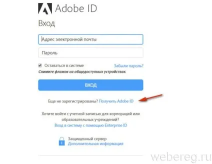 Як зареєструватися в adobe id реєстрація ідентифікатора (реєстрація) Як зареєструватися в adobe id реєстрація ідентифікатора