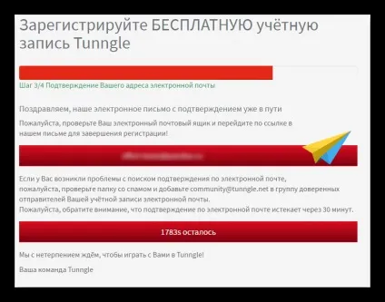 Як зареєструватися в tunngle