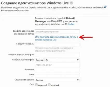 Як зареєструвати сайт в пошуковій системі bing (системі) Як зареєструвати сайт в пошуковій системі bing