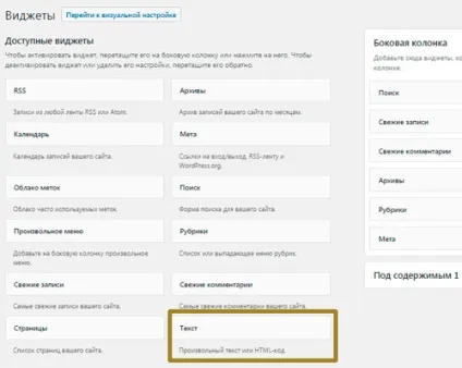 Як вставити банер на сайт wordpress на головній і в запису (сайт) Як вставити банер на сайт wordpress на головній і в запису