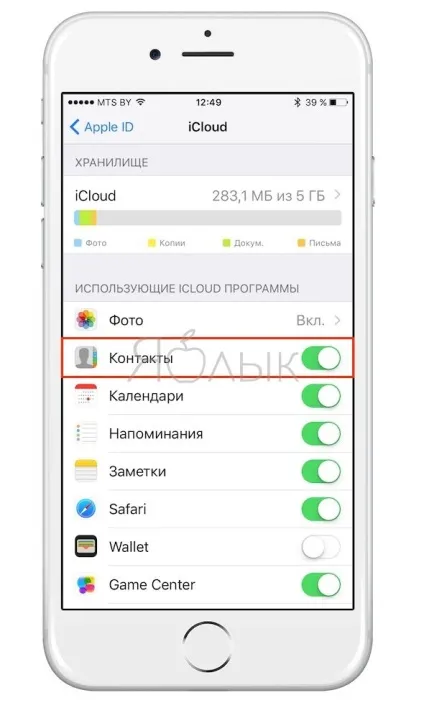 Як відновити контакти на iphone або ipad, новини iphone, ipad і mac (контакти iPhone iPad) Як відновити контакти на iphone або ipad, новини iphone, ipad і mac