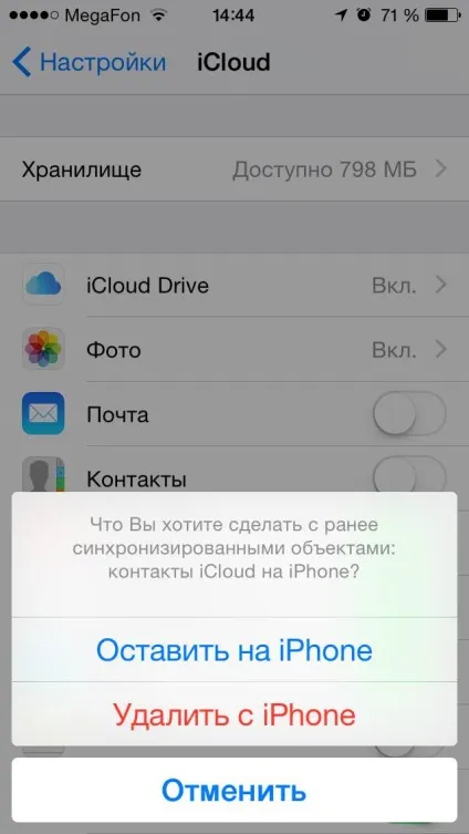 Як відновити вилучені контакти з icloud інструкція, - новини зі світу apple (інструкція) Як відновити вилучені контакти з icloud інструкція, - новини зі світу apple