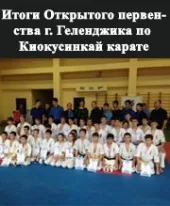 Карате кіокусінкай - навчимо перемагати і розуміти себе (знатимеш таке) Карате кіокусінкай - навчимо перемагати і розуміти себе