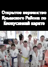 Карате кіокусінкай - навчимо перемагати і розуміти себе (знатимеш таке) Карате кіокусінкай - навчимо перемагати і розуміти себе