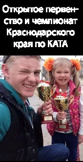 Карате кіокусінкай - навчимо перемагати і розуміти себе (карате) Карате кіокусінкай - навчимо перемагати і розуміти себе