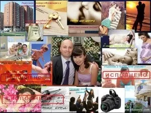 Карта бажань по фен-шуй - як правильно зробити карту бажань - медичний портал - древо життя (карту) Карта бажань по фен-шуй - як правильно зробити карту бажань - медичний портал - древо життя