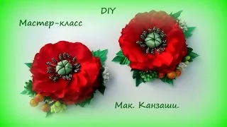 Канзаши маки з атласних стрічок своїми руками відео майстер-класу (канзаші) Канзаши маки з атласних стрічок своїми руками відео майстер-класу