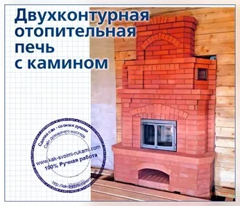 Камінопечь кладка своїми руками (порядовка і фото), своїми руками - як зробити самому (порядовка) Камінопечь кладка своїми руками (порядовка і фото), своїми руками - як зробити самому