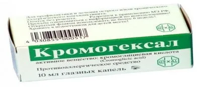 Краплі від алергії для очей кромогексал інструкція до застосування, рекомендації, побічні дії (краплі) Краплі від алергії для очей кромогексал інструкція до застосування, рекомендації, побічні дії