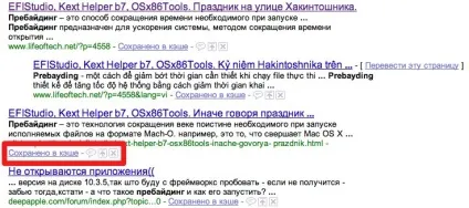 Як зайти на заборонений сайт