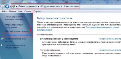 Калібрування батареї ноутбука (ноутбука) Калібрування батареї ноутбука