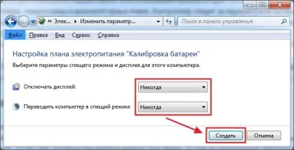 Калібрування батареї ноутбука (ноутбука) Калібрування батареї ноутбука