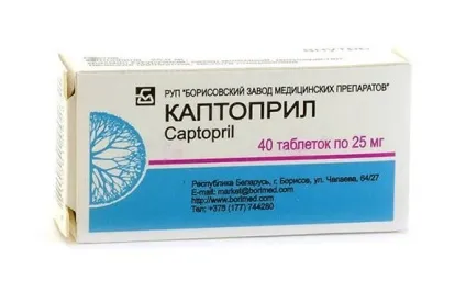 Каптоприл - відгуки