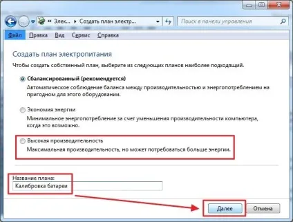 Калібрування батареї ноутбука (калібрування) Калібрування батареї ноутбука