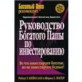 Як створити власну корпорацію, Гарретт Саттон, попурі, книги з реклами, маркетингу, pr і (репортажі) Як створити власну корпорацію, Гарретт Саттон, попурі, книги з реклами, маркетингу, pr і