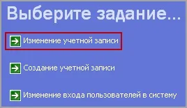 Як створити обліковий запис в windows xp (windows) Як створити обліковий запис в windows xp