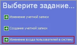 Як створити обліковий запис в windows xp (цього клацніть мишкою рядку) Як створити обліковий запис в windows xp