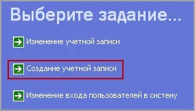 Як створити обліковий запис в windows xp (запис) Як створити обліковий запис в windows xp