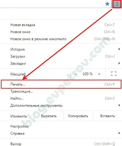 Як зберегти сторінку в pdf, блог євгенія Петрового (сторінку) Як зберегти сторінку в pdf, блог євгенія Петрового