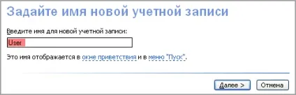 Як створити обліковий запис в windows xp (учетка користувача) Як створити обліковий запис в windows xp