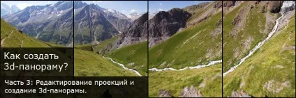 Як створити 3d-панораму частина 3 редагування проекцій і створення 3d-панорами «1panorama (сферичні панорами) Як створити 3d-панораму частина 3 редагування проекцій і створення 3d-панорами «1panorama