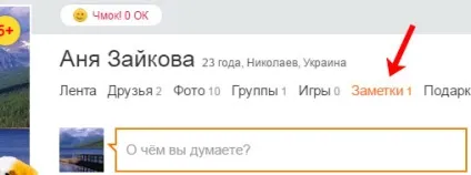 Як створити опитування в однокласниках (створити) Як створити опитування в однокласниках