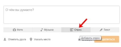 Як створити опитування в однокласниках (правому верхньому куті) Як створити опитування в однокласниках