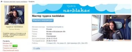 Як створити магазин на ярмарку майстрів за 10 кроків (ярмарку) Як створити магазин на ярмарку майстрів за 10 кроків