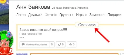 Як створити опитування в однокласниках (правому верхньому куті) Як створити опитування в однокласниках