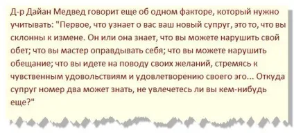 Як врятувати шлюб без кохання (врятувати) Як врятувати шлюб без кохання