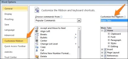 Як створювати форми для заповнення в ms word 2010 року (word) Як створювати форми для заповнення в ms word 2010