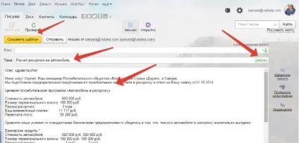 Як создатьть і налаштувати шаблон листи в пошті яндекс (налаштувати) Як создатьть і налаштувати шаблон листи в пошті яндекс