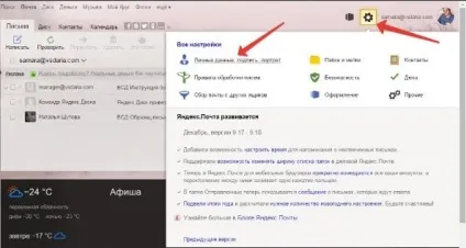 Як создатьть і налаштувати шаблон листи в пошті яндекс (шаблон) Як создатьть і налаштувати шаблон листи в пошті яндекс