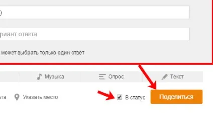 Як створити опитування в однокласниках (створити) Як створити опитування в однокласниках