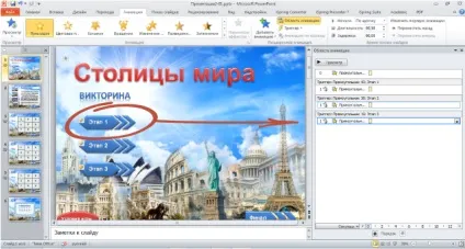 Як створити інтерактивну вікторину - столиці світу - в powerpoint (створити) Як створити інтерактивну вікторину - столиці світу - в powerpoint