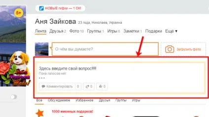 Як створити опитування в однокласниках (правому верхньому куті) Як створити опитування в однокласниках