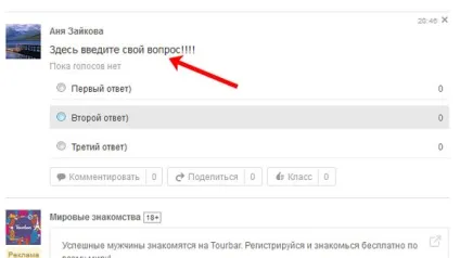 Як створити опитування в однокласниках (опитування) Як створити опитування в однокласниках